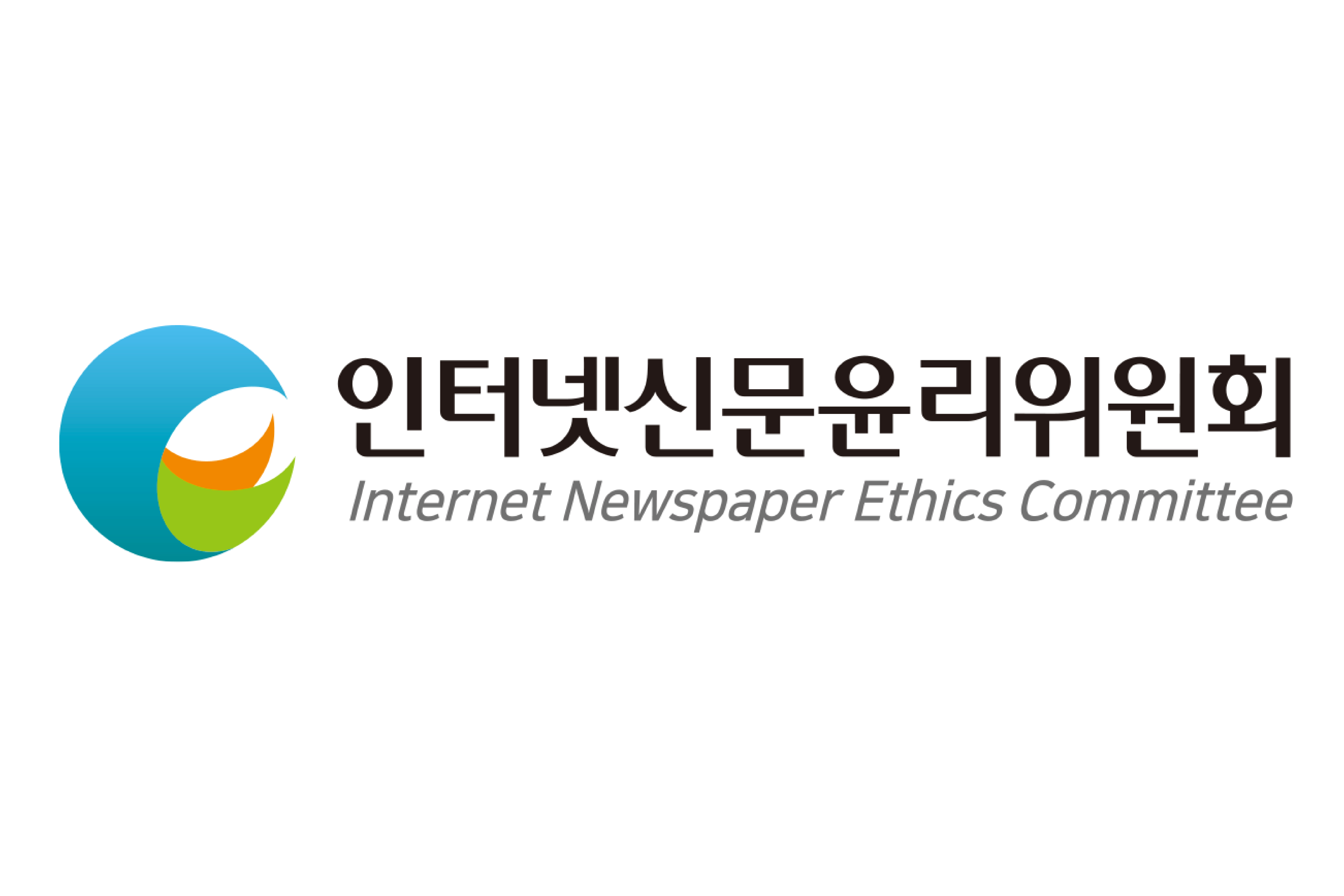 인터넷신문윤리위원회, 기사 및 광고심의분과위원 신규 위촉