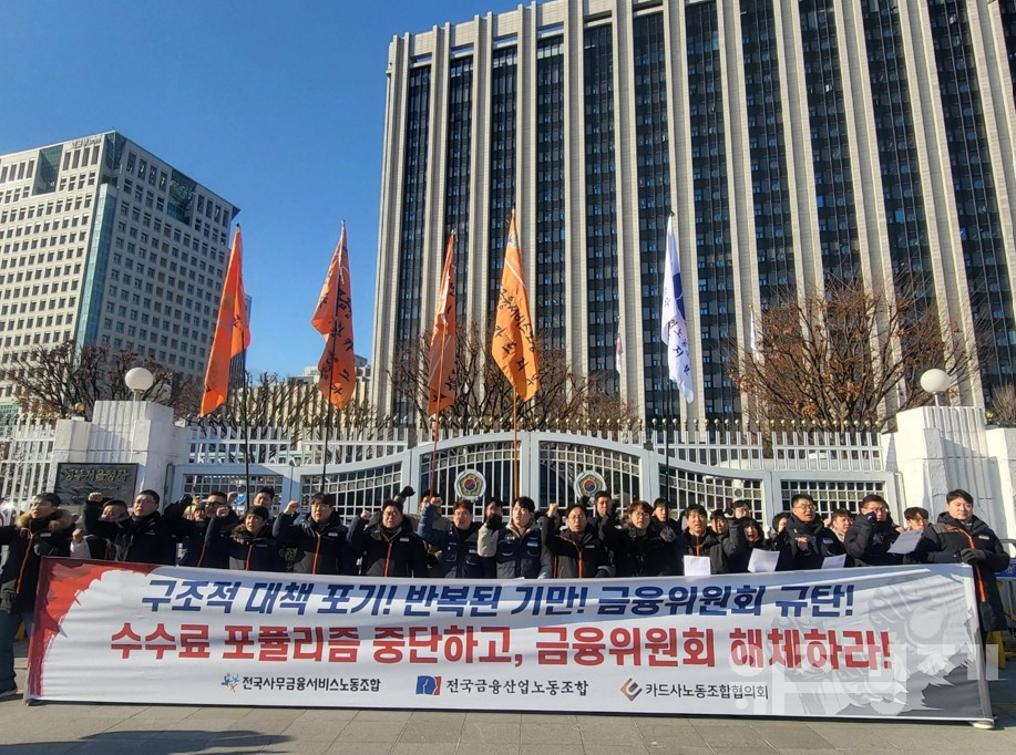 [현장] "관치 금융의 산물...적격비용 재산정 폐지해야"