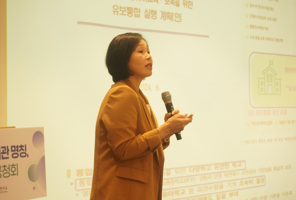 고영미 순천향대학교 교수 "국가 책무성 강화 위해 통합기관 명칭 학교가 돼야"