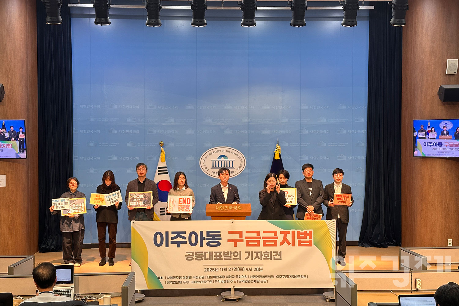 ‘이주아동 구금금지법’ 발의… “631일·141일 구금 사례까지 드러나”