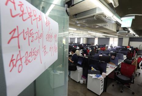 서울 강남구 위메프 본사 류화현 대표이사에 피해자들이 붙인 종이의 모습 (사진 = 연합뉴스)