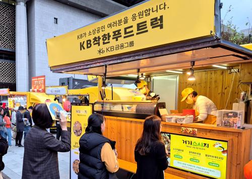 ‘KB착한푸드트럭’ 사장님들이 지난해 10월 소상공인을 응원하기 위해 개최된 「2024 스타콘 페스타」 행사 현장에서 푸드트럭을 운영하고 있다.(사진=KB금융그룹)