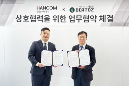 이광헌 한컴아카데미 대표(사진 왼쪽)와 이상국 비토즈 한국법인 대표(사진=한컴아카데미)