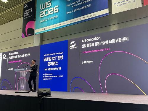 22일 진행된 '2026 월드 IT쇼(WIS)'의 글로벌 ICT 전망 콘퍼런스(사진=위즈경제)