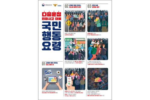 (사진=행정안전부)