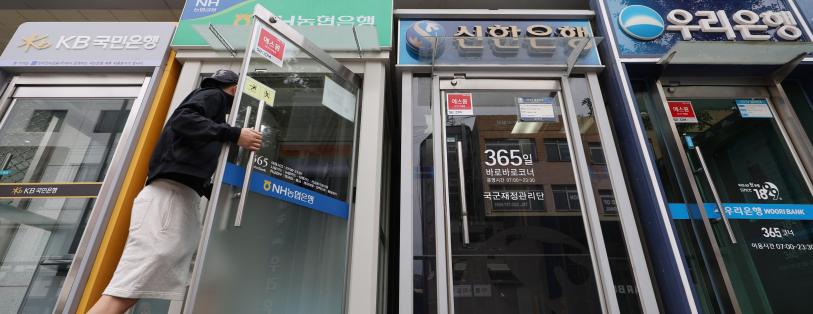 주요 은행 ATM. 사진=연합뉴스