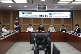 3일 국회의원회관에서 열린 ‘K-리벨류 코리아 디스카운트 토론회’ (사진=위즈경제)