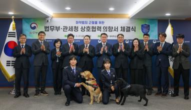 이종욱 관세청 차장(뒷줄 가운데)이 27일 정부과천청사 법무부 대회의실에서 마약범죄 근절을 위한 상호협력 의향서를 체결한 뒤 기념 촬영하고 있다.(사진=관세청)