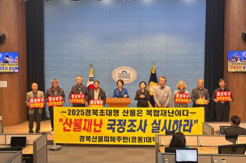 31일 국회 소통관에서 임미애 더불어민주당 의원이 진행한 기자회견(사진=위즈경제)