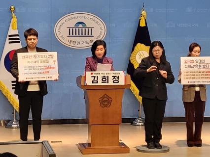 국민의힘 김희정 의원(부산 연제구, 국회 국토교통위원회 소속)은 8일 국회 정론관에서 기자회견을 열고, 외국인 임대인의 불법 행위로부터 국민 재산을 보호하고, 외국인 투기 자본의 시장 교란을 막기 위한 총 5건의 법률안을 대표 발의했다고 밝혔다. 사진=위즈경제