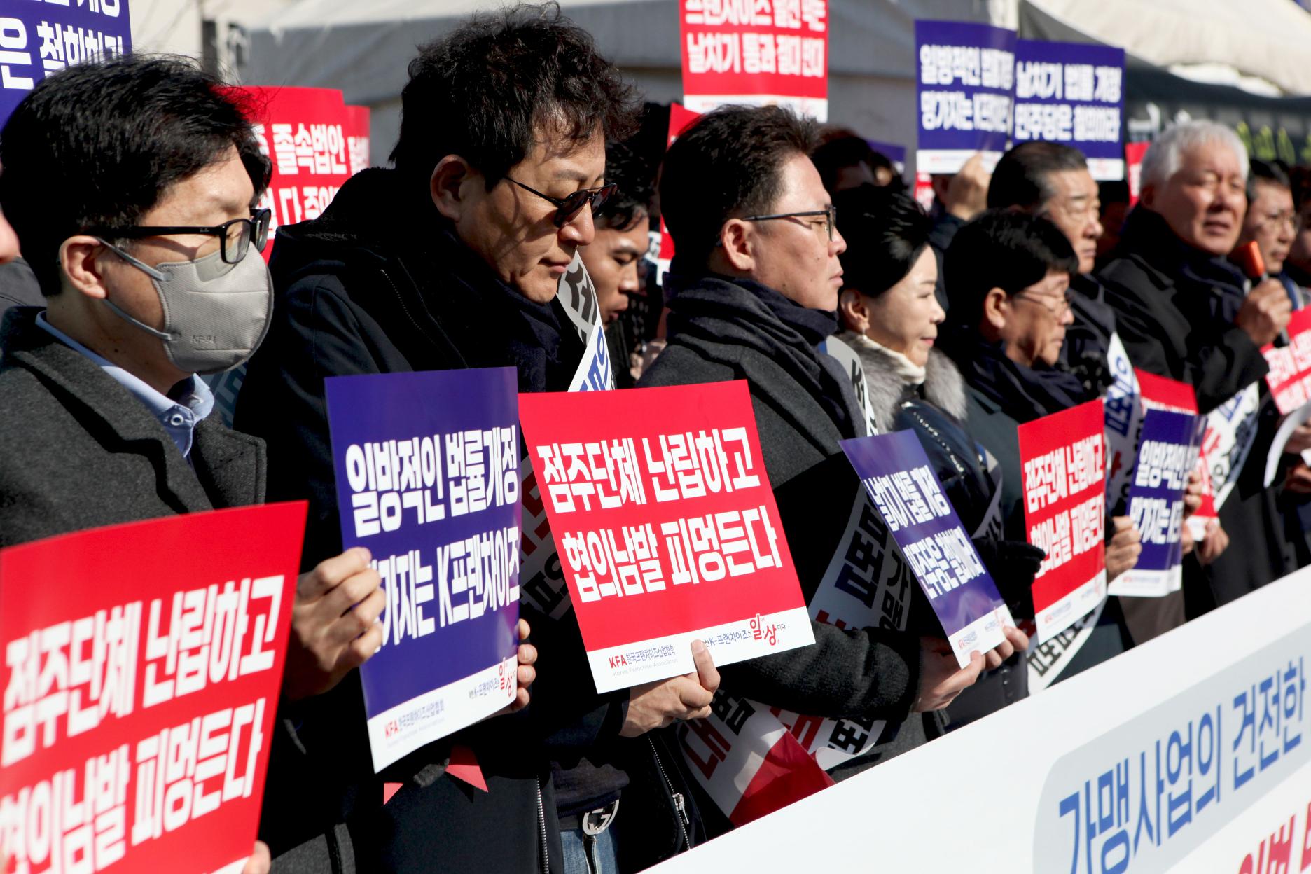 한국프랜차이즈산업협회가 개최한 '가맹사업법' 개정안 통과 저지를 위한 결의 대회(출처=위즈경제)