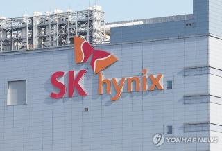 SK하이닉스 본사 전경(사진=연합)