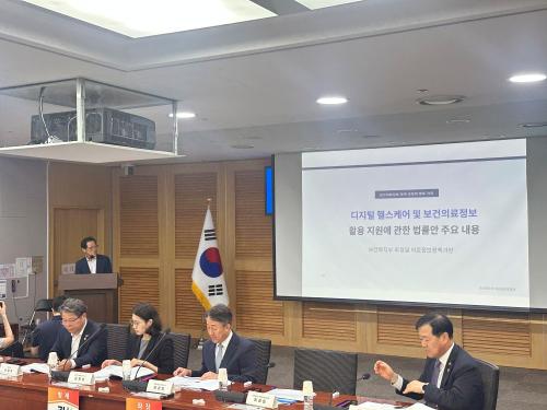 22일 국회 의원회관에서 개최된 '디지털 헬스케어 및 보건의료 정보 활용 지원에 관한 법률 제정을 위한 공청회'(사진=위즈경제)