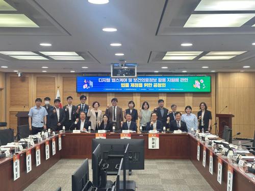 22일 국회 의원회관에서 개최된 '디지털 헬스케어 및 보건의료 정보 활용 지원에 관한 법률 제정을 위한 공청회'(사진=위즈경제)