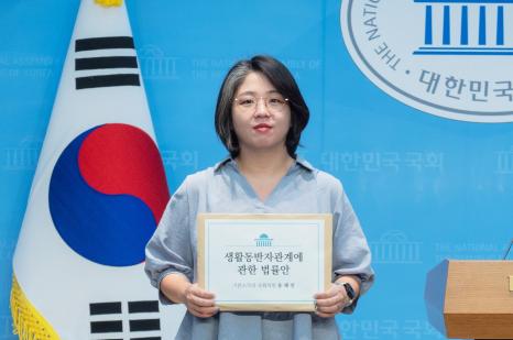 생활동반자관계에 관한 법률안을 대표발의한 용혜인 기본소득당 국회의원(사진=용혜인 의원실)