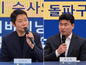 지난 22일 인천 송도컨벤시아에서 열린 ‘대한민국 TRUST 대상 2026 시상식 및 TRUST Forum 2026’ 종합토론(‘조직형 사기 수사의 돌파구, 한국형 플리바게닝 어떻게 도입할 것인가’)에서 이상호 이지스시큐어 대표(왼쪽)와 김화랑 더치트 대표(오른쪽)는 사기 예방·피해 대응 현장에서 경험한 어려움과 민관 협력의 과제를 제시했다.
