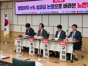 홍기용 인천대학교 경영학부 명예교수가 4일 국회의원회관 제3세미나실에서 진행된 '영업이익 n% 성과급 논쟁으로 바라본 노란봉투법 문제점' 토론회에서 토론을 진행하고 있다. 사진=위즈경제