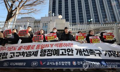13일 서울 세종로 정부서울청사 국가교육위원회 앞에서 교사노동조합연맹, 전국교직원노동조합, 한국교원단체총연합회 소속회원들이 고교학점제 행정예고안 개선촉구 기자회견을 하고 있다. 사진=연합