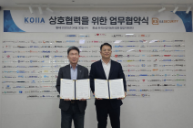 (사진=한국산업지능화협회)