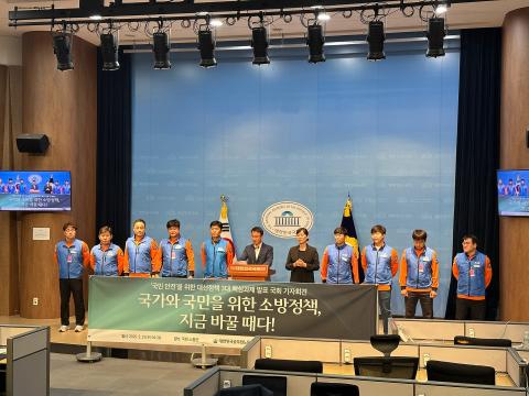 21일 국회 소통관에서 기자회견을 진행 중인 소방공무원노동조합(사진=위즈경제)