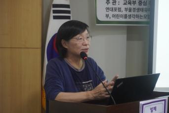 김영명 아이들이행복한세상 대표는 11일 국회의원회관 제6간담회실에서 열린 유보통합 추진 현황 및 방향 탐색 토론회에 참석해 발제를 하고 있다. 사진=위즈경제