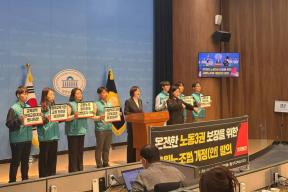 진보당과 전국교직원노동조합(전교조)이 27일 국회 소통관에서 기자회견을 열고 교원의 노동 3권 보장을 위한 '교원노조법 개정안'을 공동 발의한다고 밝혔다. 사진=위즈경제