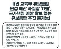 사진=유치원교사노조