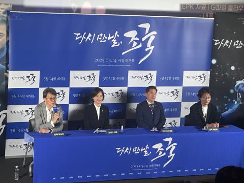 12일 CGV용산아이파크몰에서 '다시 만날, 조국' 시사회(사진=위즈경제)