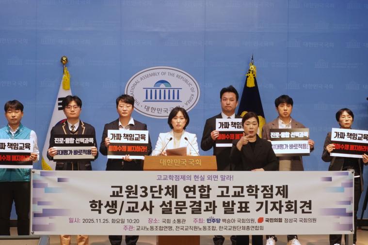 25일 국회소통관서 백승아 더불어민주당 국회의원은 25일 국회소통관에서 재외한국학교 무상교육 지원을 촉구하는 기자회견을 열었다. (사진=위즈경제)