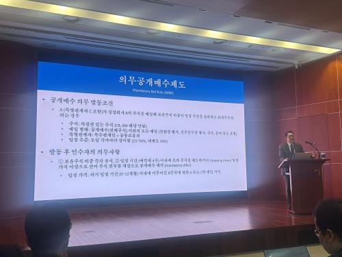 17일 여의도 금융투자센터에서 개최된 주주가치 제고를 위한 M&A 제도 개선 방향' 심포지엄(사진=위즈경제)