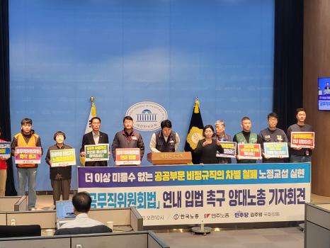 양대노총은 28일