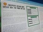 서울 서초구 서울특별시교육청 교육연수원 우면관 앞 야외 게시판에 게시된 대한민국교원조합(대한교조)의 항의 대자보. 대한교조는 교육연수원의 승인을 얻어 2026년 8월 18일부터 27일까지 열흘간 이 대자보를 게시했다. 대자보에는 서울시교육청의 홍보 기회 박탈에 대한 항의와 함께 학생인권조례 폐지에 대한 입장 등 단체의 주장이 담겨 있다. 사진=대한교조