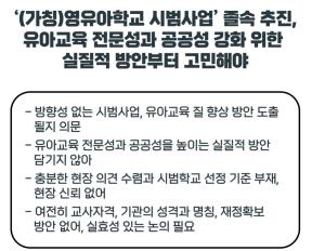 사진=전국국공립유치원교사노동조합