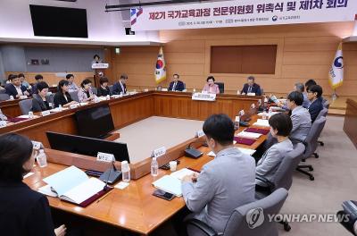 30일 진행된 제2기 국가교육과정 전문위원회 위촉식 (사진=연합뉴스)