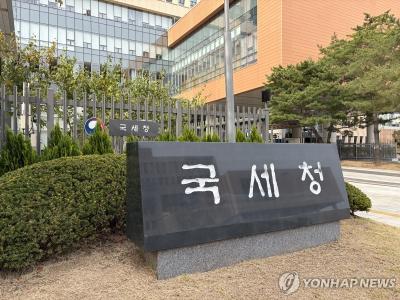 국세청 본청 현판 (사진=연합뉴스)