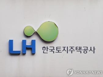 LH 한국주택공사 (사진=연합뉴스)