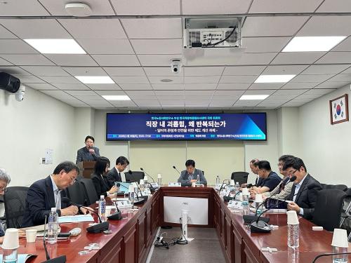 16일 국회 의원회관에서 개최된 '직장 내 괴롭힘, 왜 반복되는가' 토론회(사진=위즈경제)