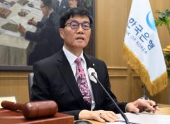 금융통화위원회는 한국은행 기준금리를 2.75%에서 2.50%로 0.25% 하향 조정한다고 29일 밝혔다. 사진=연합뉴스