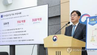 7일 정부세종청사 기자실에서 오상훈 국세청 자산과세국장이 초고가 아파트 등 부동산 탈세조사 결과를 발표하고 있다.(사진=연합)