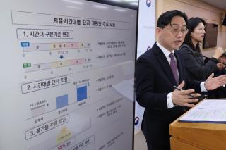 14일 세종시 정부세종청사에서 이원주 기후에너지환경부 에너지전환정책실장이 계절·시간대별 전기요금 개편안에 대해 설명하고 있다.(사진=연합)