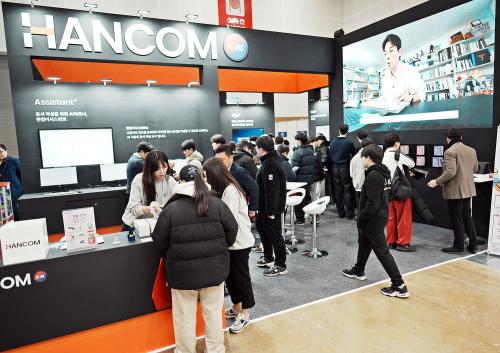 (사진=한글과컴퓨터)