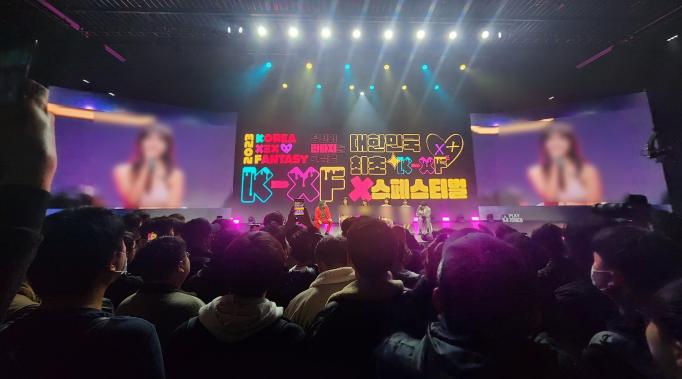지난해 개최된 K-XF 행사장의 모습(출처=한국성인콘텐츠협회)