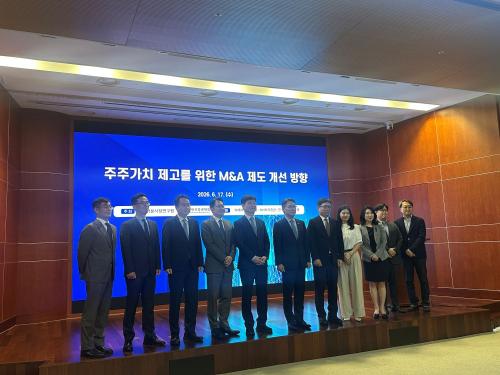 17일 여의도 금융투자센터에서 개최된 주주가치 제고를 위한 M&A 제도 개선 방향' 심포지엄(사진=위즈경제)