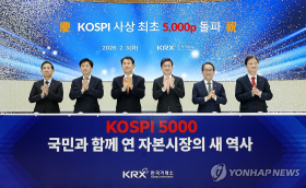 3일 서울 여의도 한국거래소 서울사옥 홍보관에서 열린 코스피 5000 돌파 기념행사에 참석한 주요 인사들이 기념 촬영하고 있다.(사진=연합)