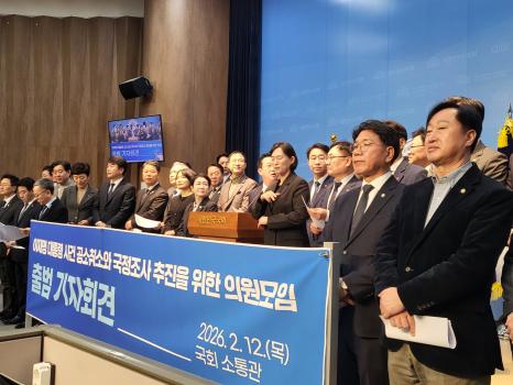 더불어민주당 소속 의원 87명이 12일 ‘이재명 대통령 사건 공소취소 및 국정조사 추진을 위한 의원모임’을 공식 출범했다. 사진=위즈경제