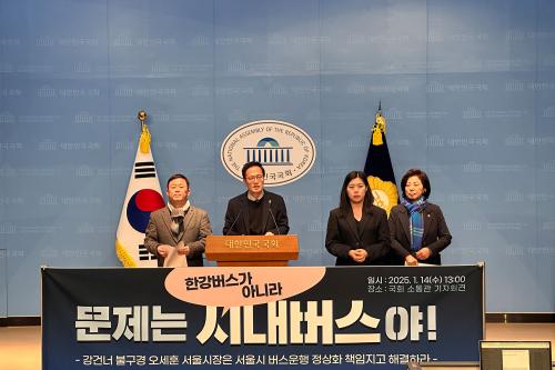 14일 서울 시내버스 파업 관련 기자회견을 진행 중인 박주민 더불어민주당 의원(사진=위즈경제)