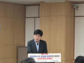 박지순 고려대학교 법학전문대학원 교수가 4일 국회의원회관 제3세미나실에서 진행된 '영업이익 n% 성과급 논쟁으로 바라본 노란봉투법 문제점' 토론회에서 발제를 진행하고 있다. 사진=위즈경제