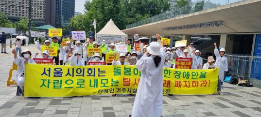 6월 10일, 서울시의회 본관 앞에서 집회를 연 장애인거주시설이용자부모회 (출처 = 장애인거주시설이용자부모회)