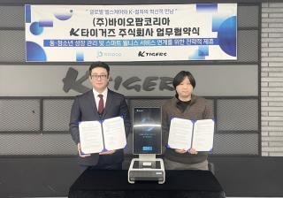 지난 27일 박정석 바이오팝코리아 대표(사진 좌측)와 안창범 K타이거즈 대표가 '건강정보 확인 분광 키오스크' 도입 및 '아이 돌봄 서비스' 연계 사업을 위한 업무협약(MOU)과 물품 공급 계약을 체결했다.(사진=바이오팝코리아)