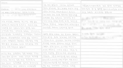 한 구치소에 수감 중인 A씨가 기자에게 보내온 자필 서신. 여기에는 그가 캄보디아에서 겪었던 일과 '기업형 사기 조직'의 치밀한 운영 실태가 상세히 기록되어 있다. 사진=수감자 A씨 서신 캡쳐